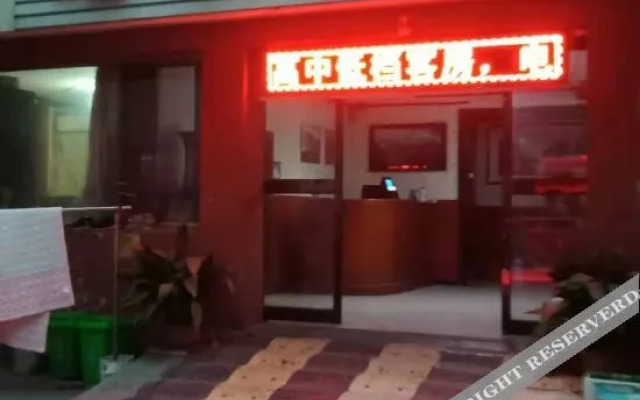 Tianjin Yuyu Guest House