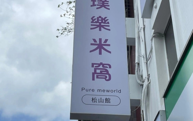 Puremeworld Hotel