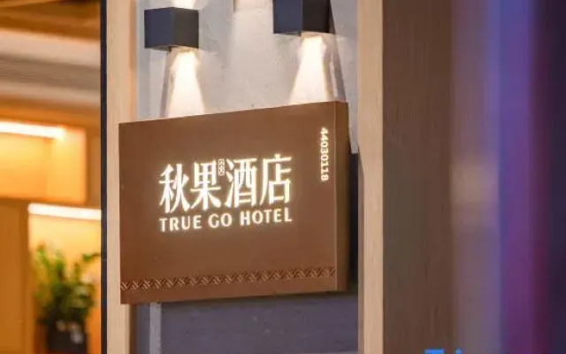 TRUE GO Hotel（Shenzhen Huaqiangbei Sports Center Store）