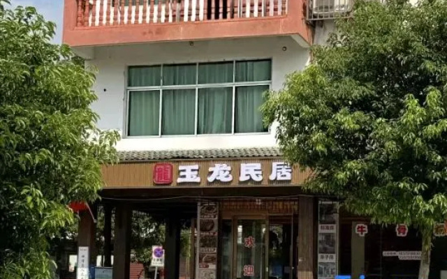 Yu Long hotel – Exterior – Yingtan