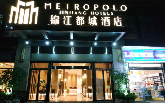 Metropolo Jinjiang Hotel (Wuhan Yellow Crane Tower Wuchang Riverside) — 3-star hotel in Wuhan