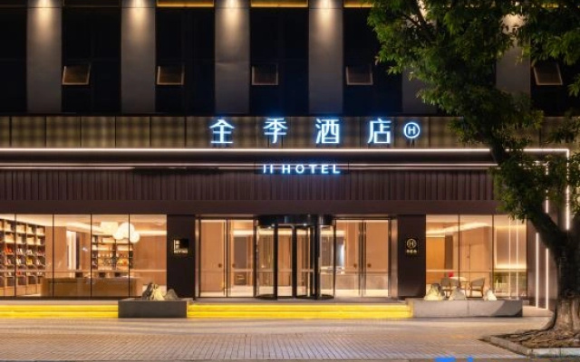 JI Hotel (Beihai Railway Station Square Store)