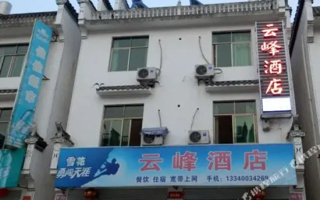 Likeng Yun Feng Hotel