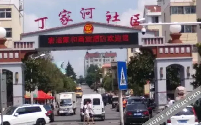 Hongyun Jiahe Business Hotel