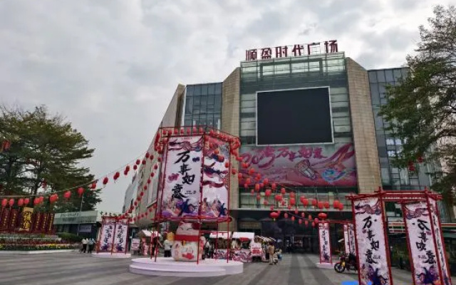 Meichu Opening Design Hotel (Shunying Times Square) – Outside – Qingyuan