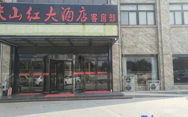 Yanggu Yingshanhong Hotel