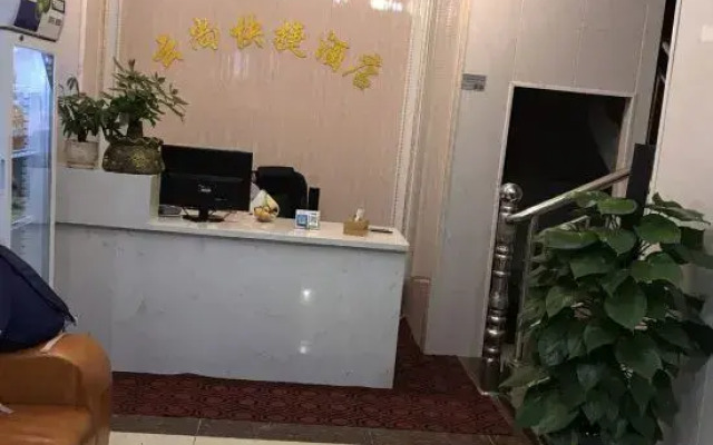 Funing Yunshang Express Hotel