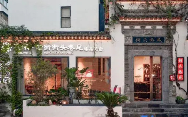 Jietou Xiangwei Inn