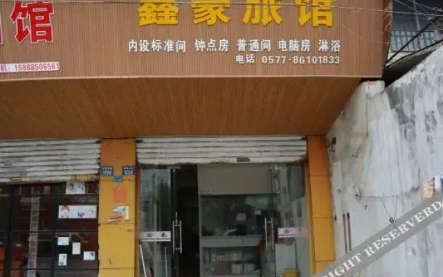 Xinhao Business Hotel