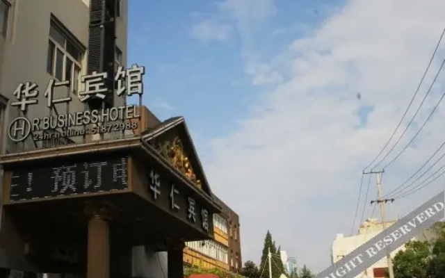 Huaren Hotel (Shanghai Wujiaochang Metro Station)