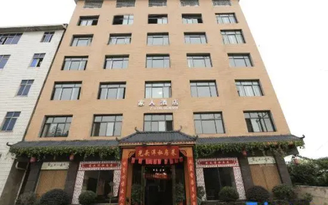 Yijia Hotel, Louxing District, Loudi City