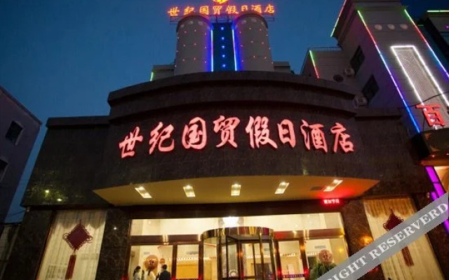 Shiji Guomao Holiday Hotel