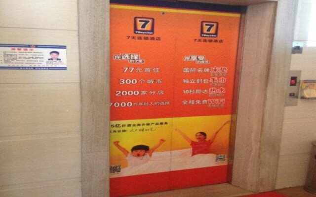 7 Days Inn Jin Shang Branch