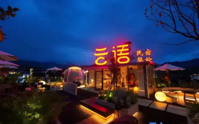 Hongcun Yunyu · Intelligent Resort Hotel