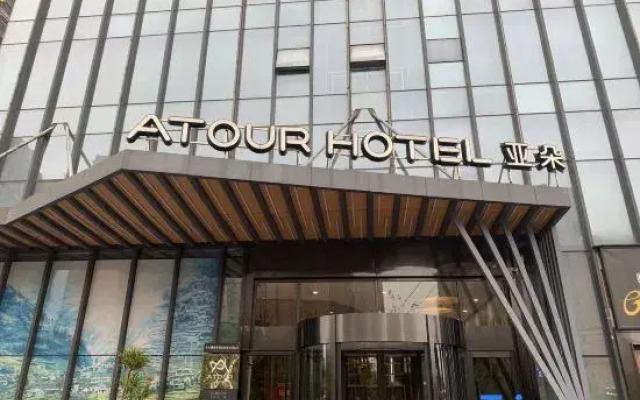 Atour Hotel (Changsha Guangdian Center)