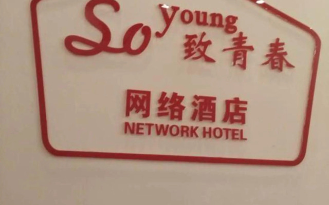 Qujing Youth Network Hotel