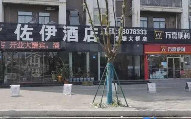 Zoe Hotel (Minhou University Town)