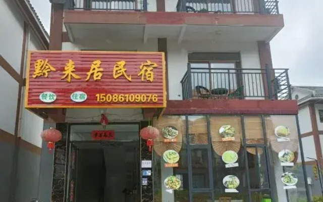 Libolai Residence