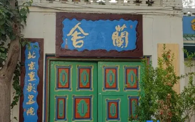 LansheHomestay