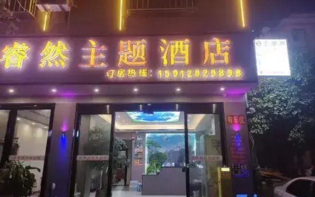 Ruiran theme hotel