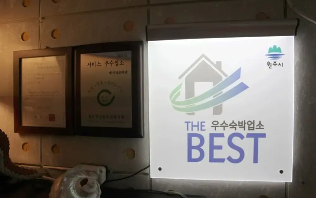 Wonju Maeji Self Check-in Motel