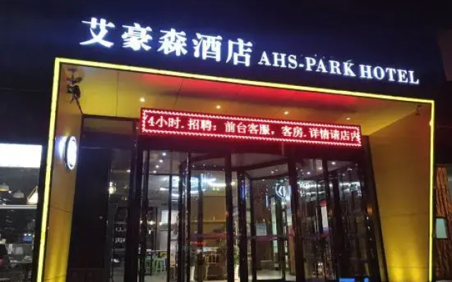 AHS-Park Hotel(Xi’an Qujiang Wild Goose Pagoda)