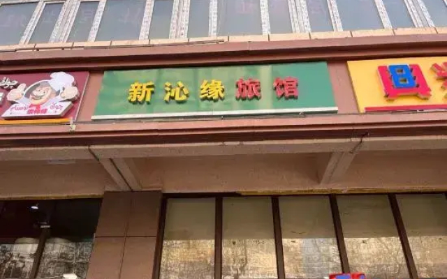 Xinqinyuan Hotel