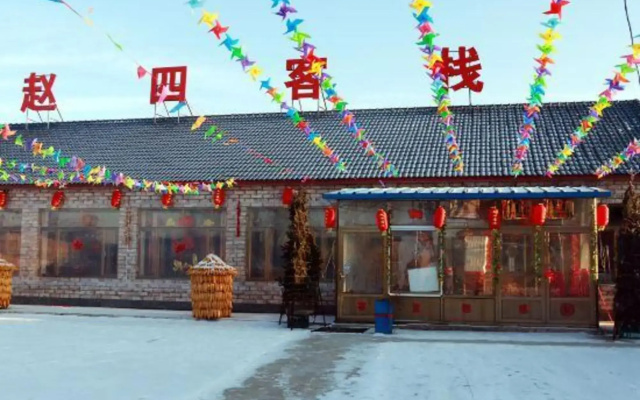 Zhao Si Inn (Rime Island Scenic Area Branch)