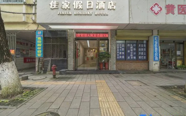 Chenzhou Jiajia Holiday lnn