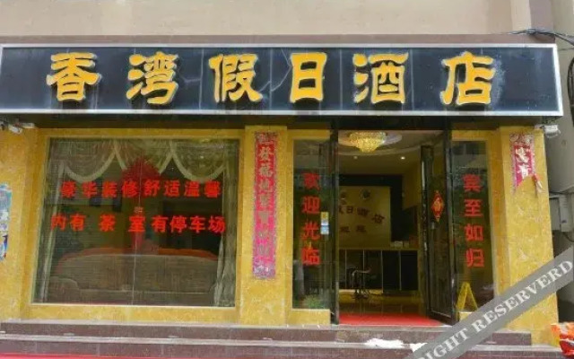 Xiangwan Holiday Boutique Hotel