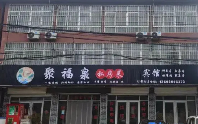Jufuquan Hotel, Junan County (Zhuquan Tourism Resort)