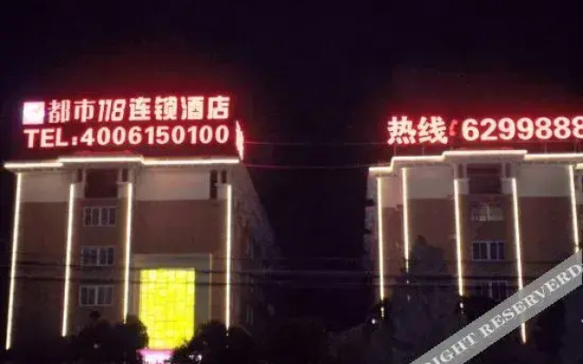 City 118 Hotel Chain (Suzhou Lingbi Wenzhou Mall Store)