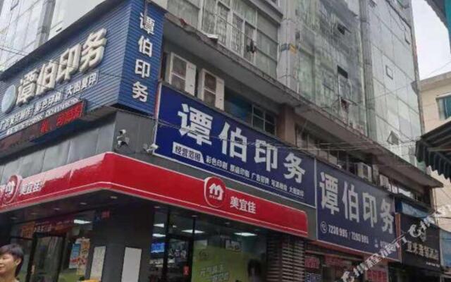 Yami Chain Hotel Changde Xia'nanmen