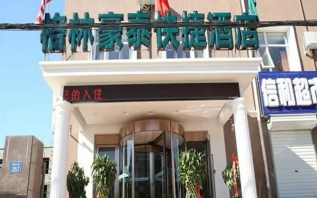GreenTree Inn Hebei Yanjiao Haiyou Street Yanchang Road Express Hotel