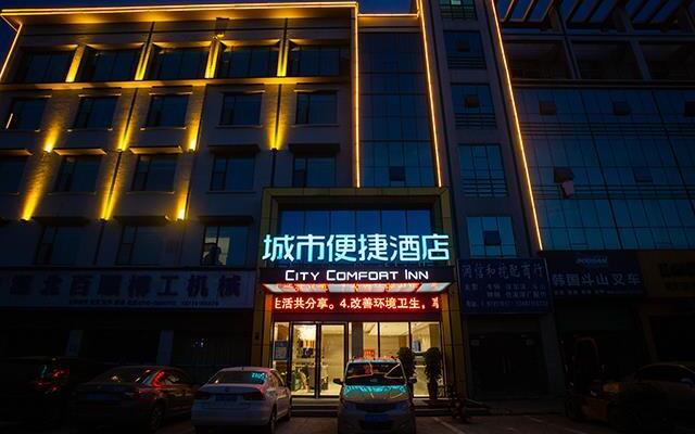City Comfort Inn Xiangyang Zhuanshi Avenue
