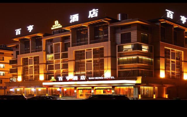 Yiwu Bai Heng Hotel