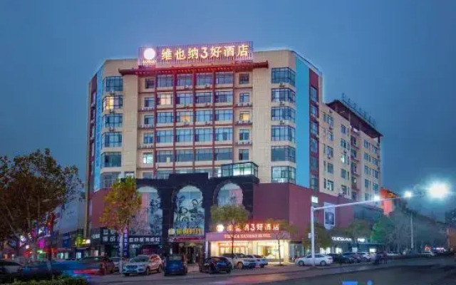 Vienna 3 Best Hotel(Wuxue Wanda Plaza Store)