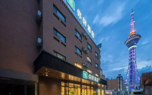 Ni Hao Hotel (Ancient City of Kashgar Scenic Area)