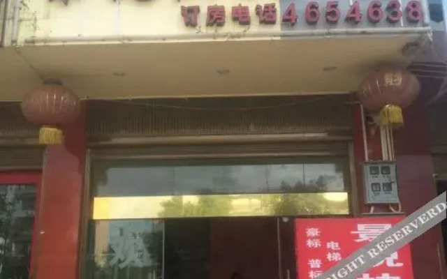 Qiu Beijingyue Express Hotel