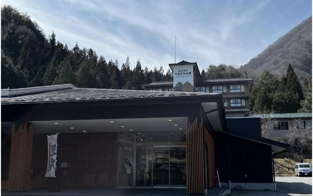 Nagano hirugami hot spring Refresh in Hirugami-no-mori