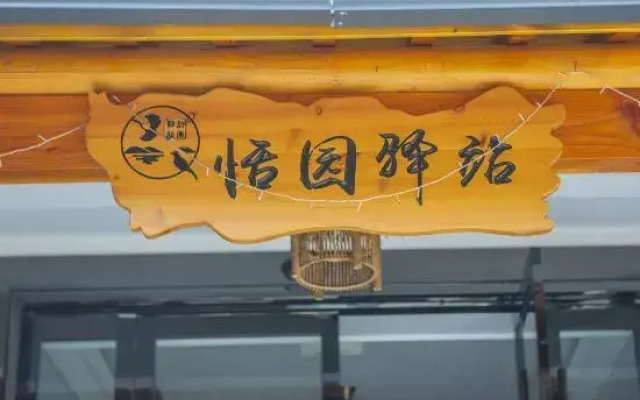 Tianyuan Inn