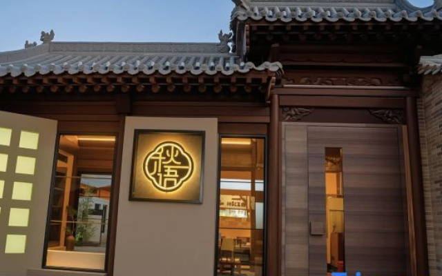 Autumn Whisper Hot Spring Shu Yuan Bed and Breakfast (Xinzhou Ancient City Branch) — 4-star hotel in Xinzhou