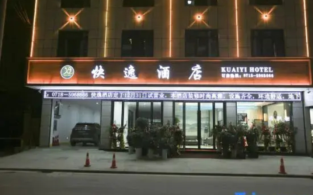Hefeng Express Hotel
