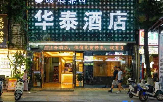 Towo Holiday Hotel (Libo Food Street)