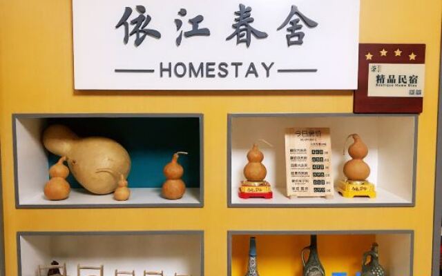 YiJiang ChunShe Guesthouse