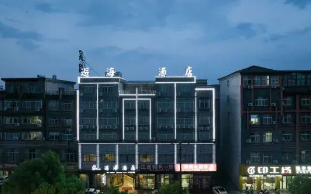 Yongkang Bohai Hotel (Wanda Plaza Branch)