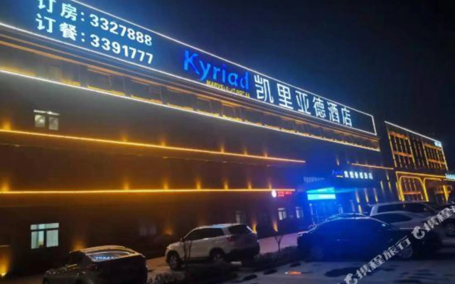 Kyriad Hotel(SanheYingbin)