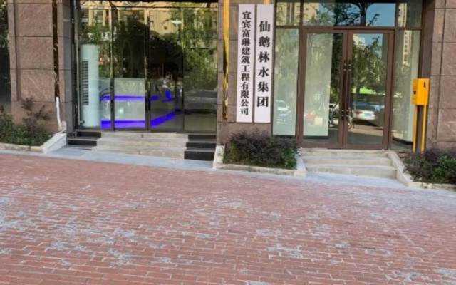 Xingchen Hotel
