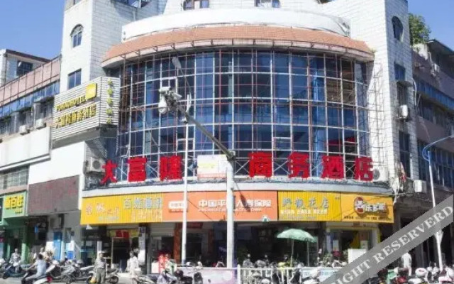 Fuhao Hotel
