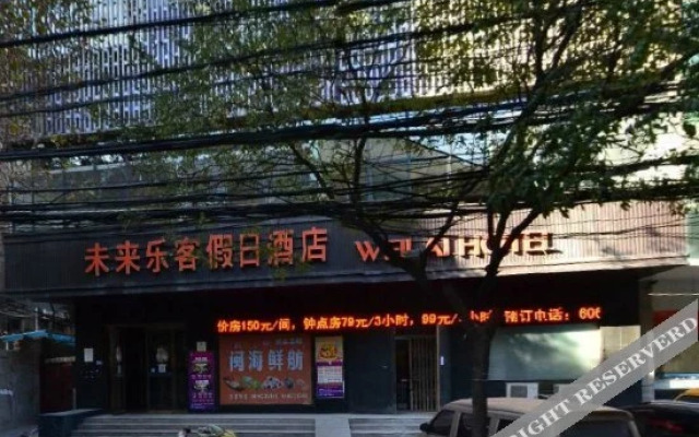 Weilai Hotel